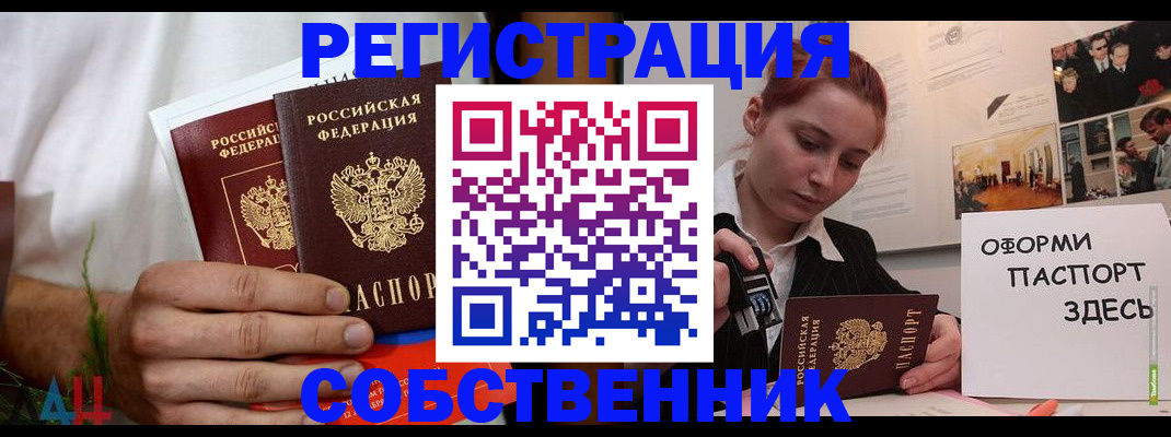 прописка паспорт в Зарайске