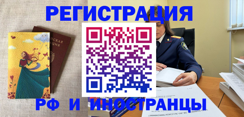 прописка штамп в Зарайске