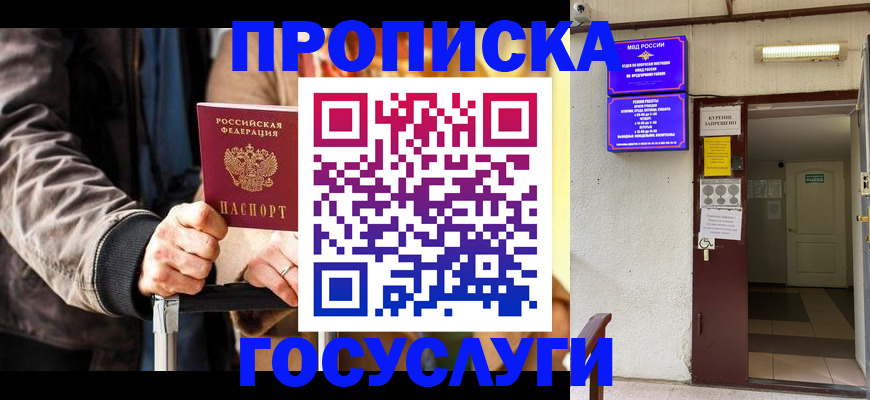 временная регистрация в квартире в Зарайске