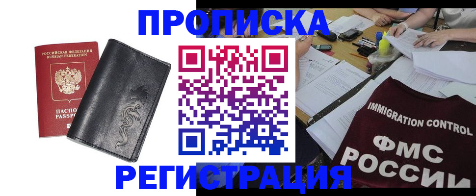 регистрация в Зарайске