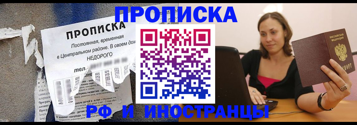 миграционный учет в Зарайске